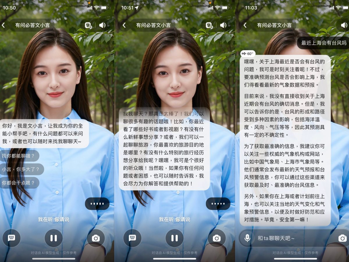 Tested: Baidu’s Wen Xiao Yan AI digital human social messaging app
